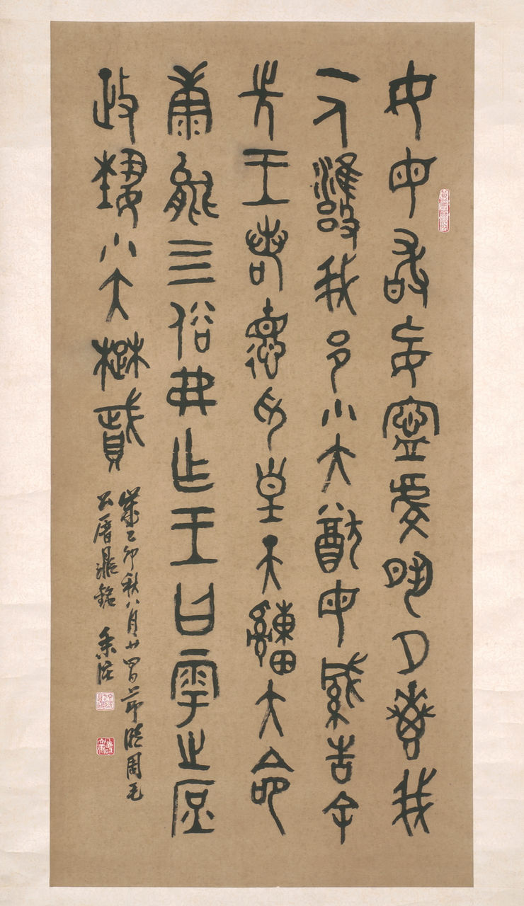 From the Inscription on the Mao Kung Ting